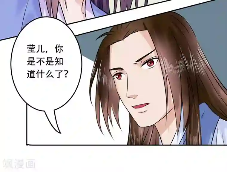 王爷想洞房：魅惑王妃第53话 该补的还是要补上