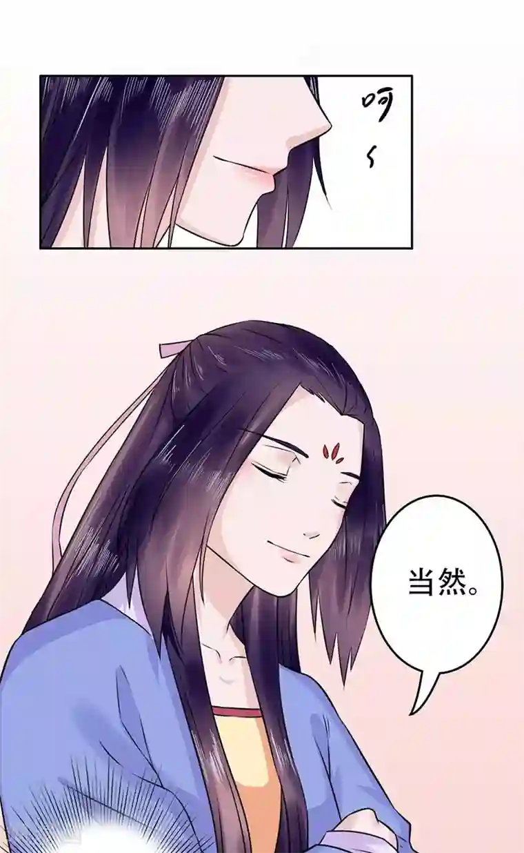 王爷想洞房：魅惑王妃第53话 该补的还是要补上