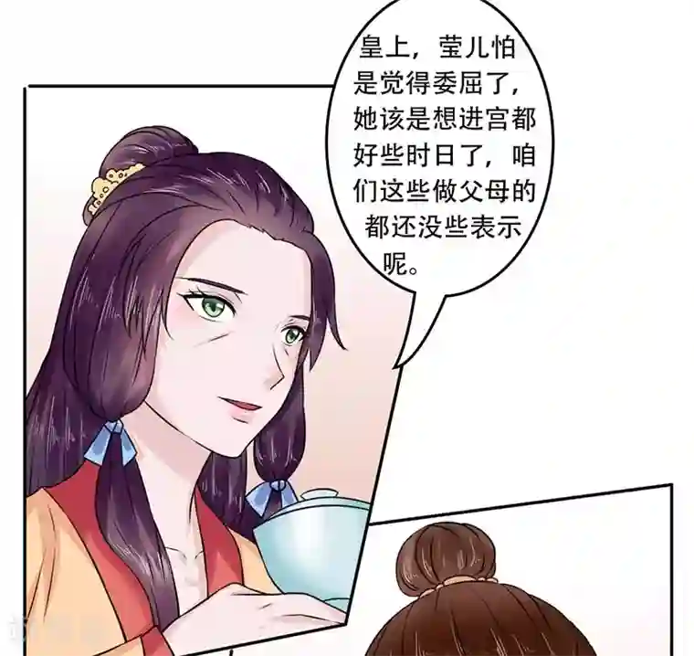 王爷想洞房：魅惑王妃第53话 该补的还是要补上