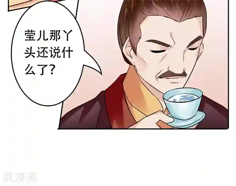 王爷想洞房：魅惑王妃第53话 该补的还是要补上