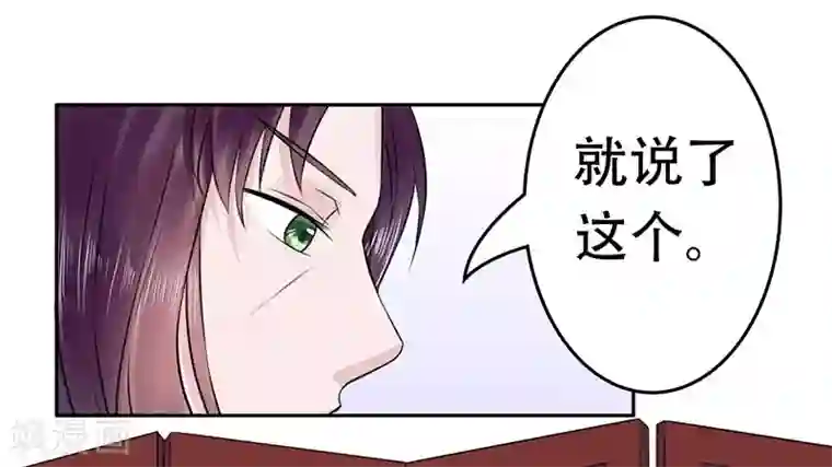 王爷想洞房：魅惑王妃第53话 该补的还是要补上