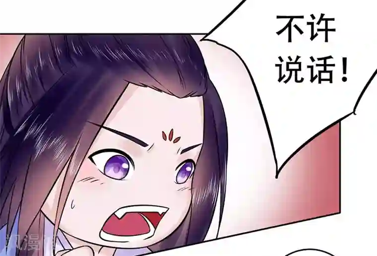 王爷想洞房：魅惑王妃第53话 该补的还是要补上