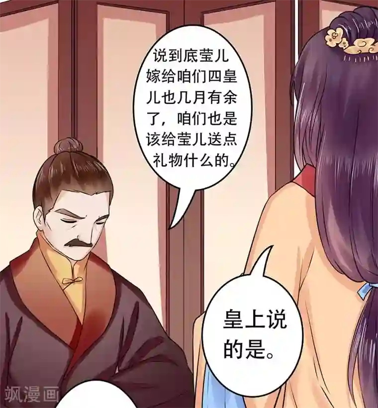 王爷想洞房：魅惑王妃第53话 该补的还是要补上