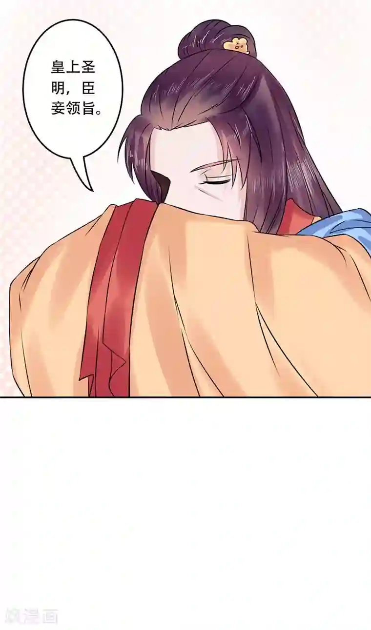 王爷想洞房：魅惑王妃第53话 该补的还是要补上