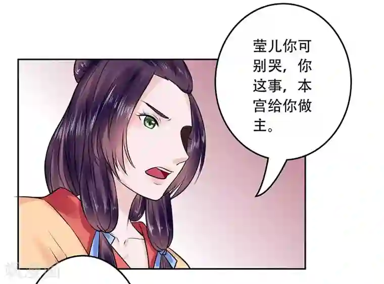 王爷想洞房：魅惑王妃第53话 该补的还是要补上