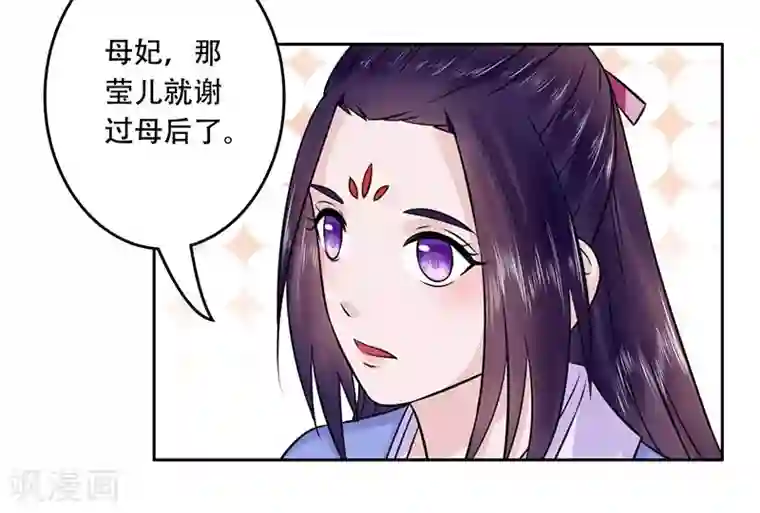 王爷想洞房：魅惑王妃第53话 该补的还是要补上