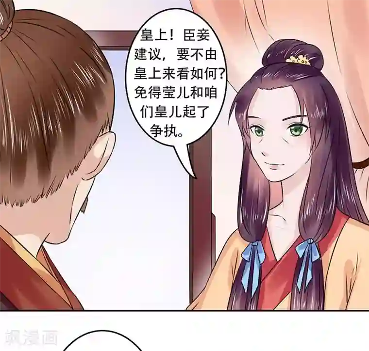 王爷想洞房：魅惑王妃第54话 套路，都是套路