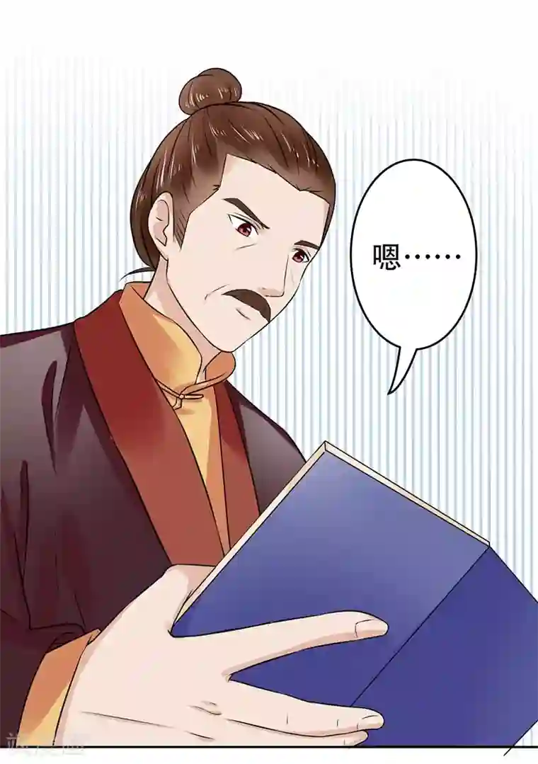 王爷想洞房：魅惑王妃第54话 套路，都是套路