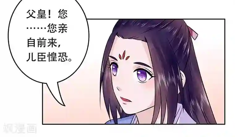 王爷想洞房：魅惑王妃第54话 套路，都是套路