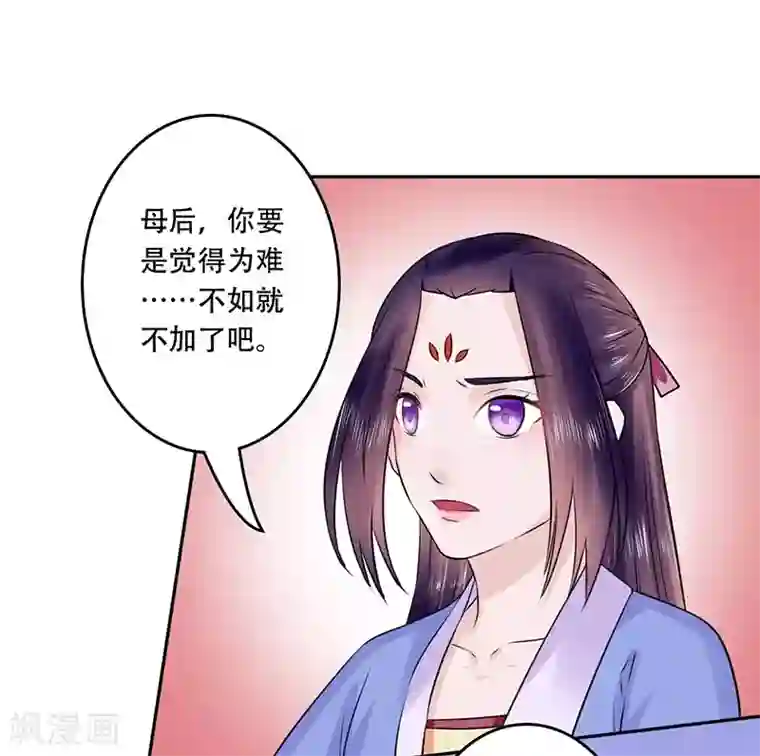 王爷想洞房：魅惑王妃第54话 套路，都是套路