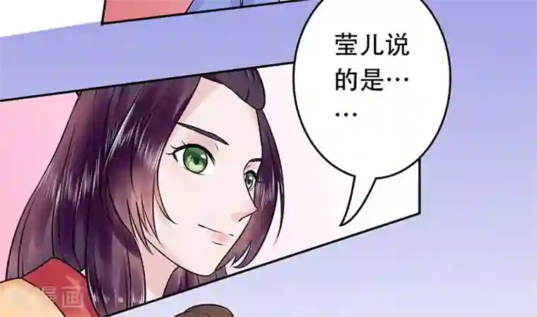 王爷想洞房：魅惑王妃第54话 套路，都是套路