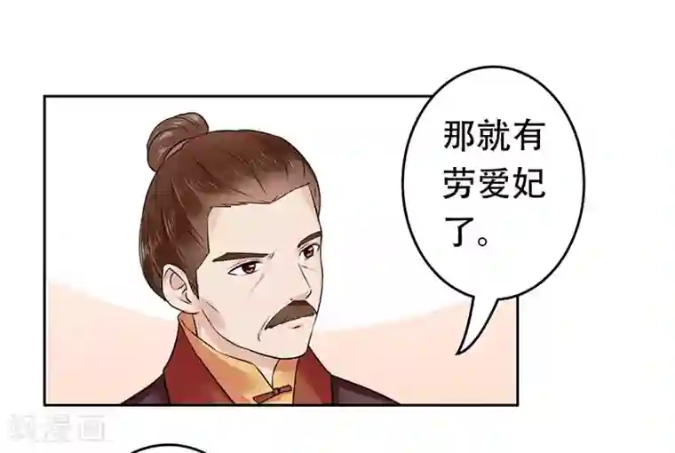 王爷想洞房：魅惑王妃第54话 套路，都是套路