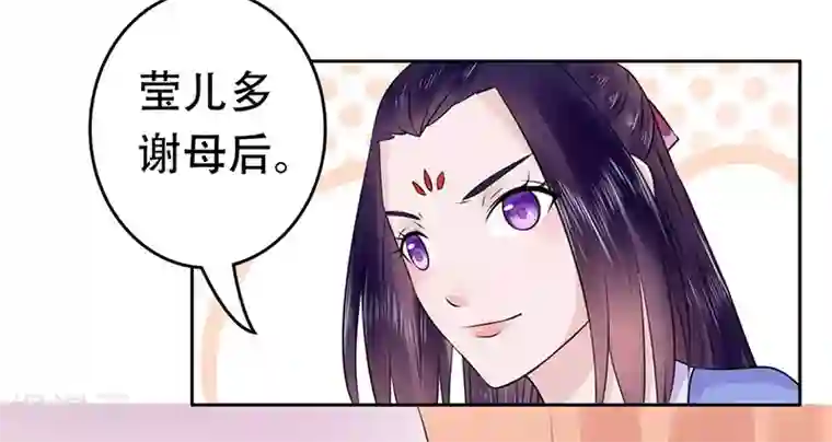王爷想洞房：魅惑王妃第54话 套路，都是套路