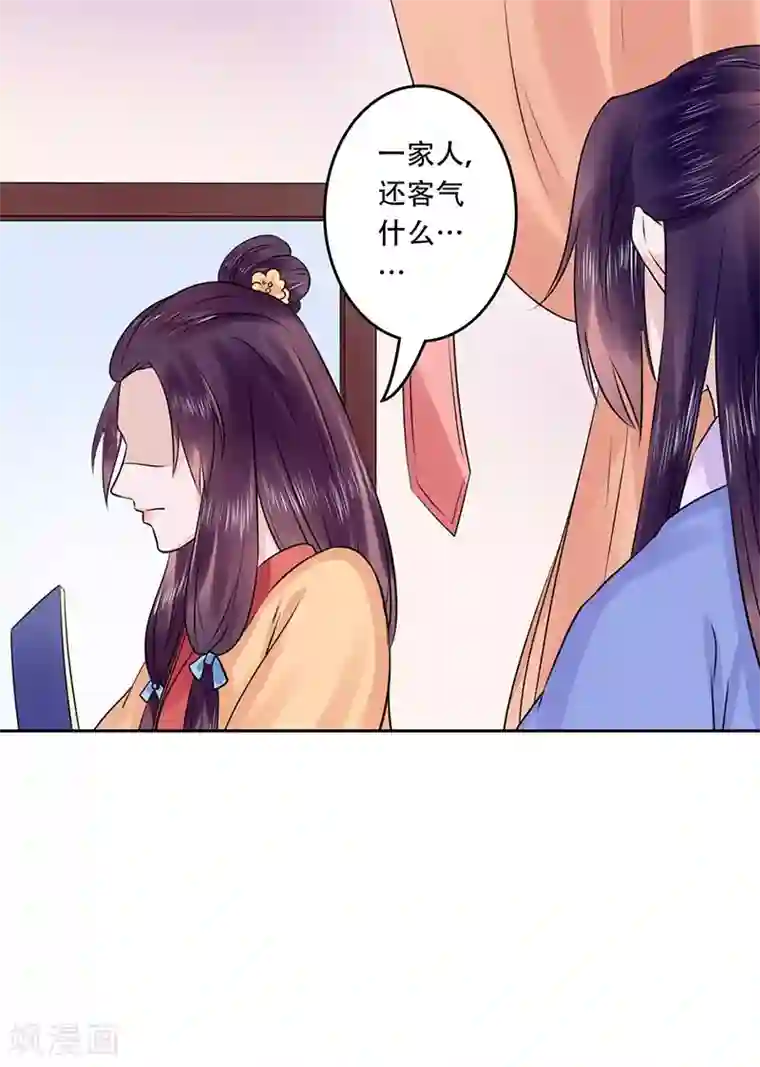 王爷想洞房：魅惑王妃第54话 套路，都是套路