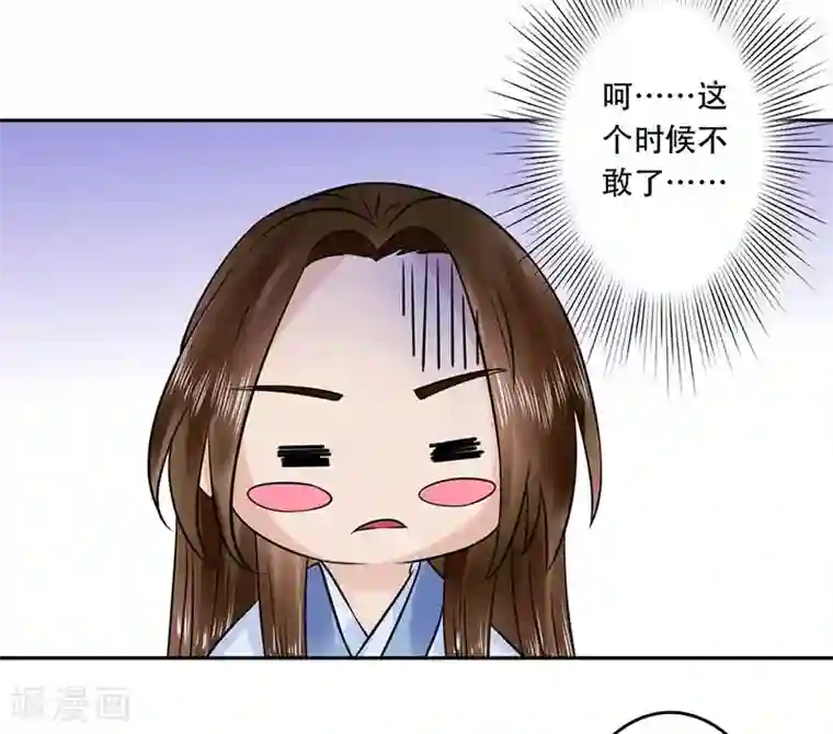 王爷想洞房：魅惑王妃第54话 套路，都是套路