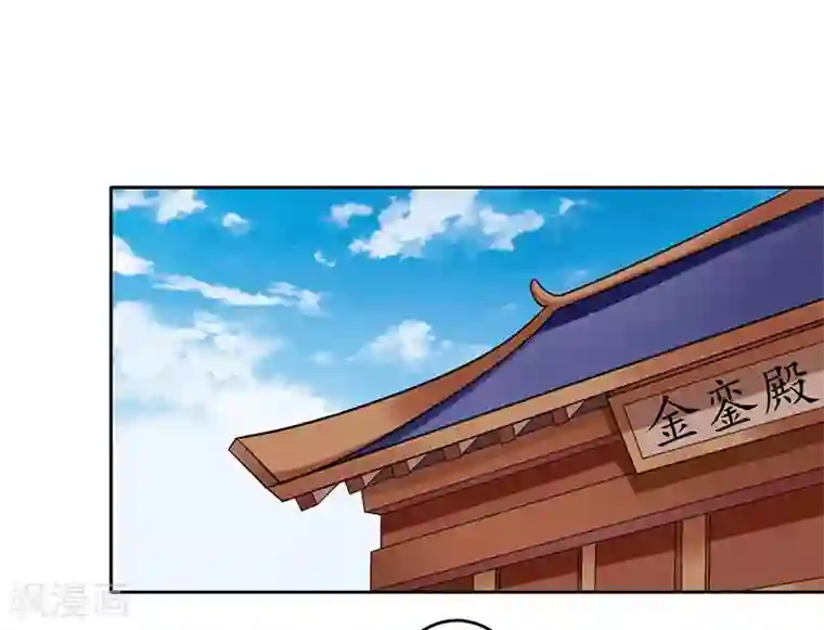 王爷想洞房：魅惑王妃第55话 可别小瞧我！