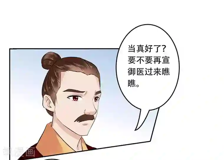王爷想洞房：魅惑王妃第55话 可别小瞧我！