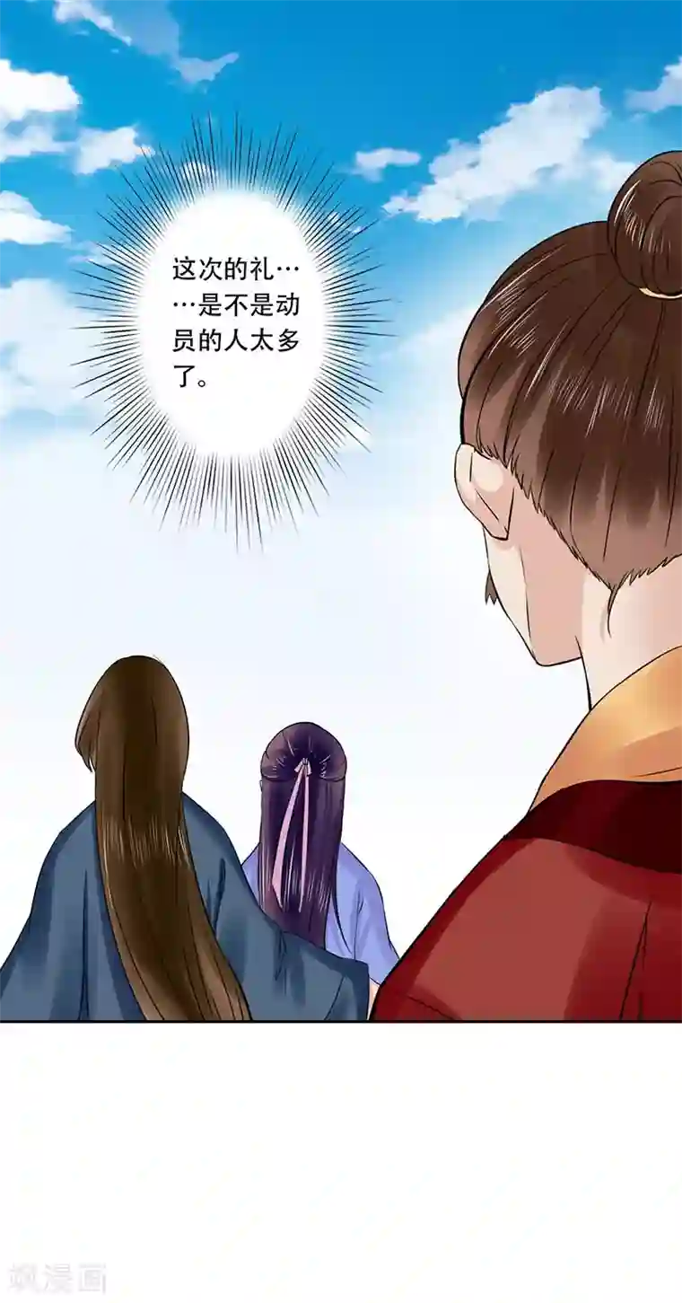 王爷想洞房：魅惑王妃第55话 可别小瞧我！