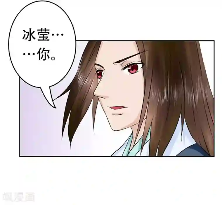王爷想洞房：魅惑王妃第55话 可别小瞧我！