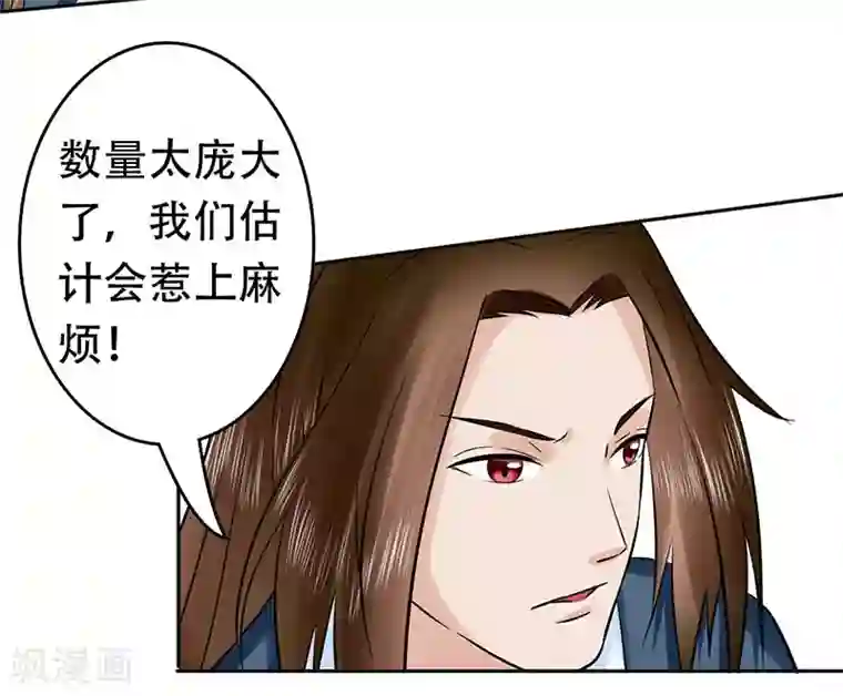 王爷想洞房：魅惑王妃第56话 不妙的直觉
