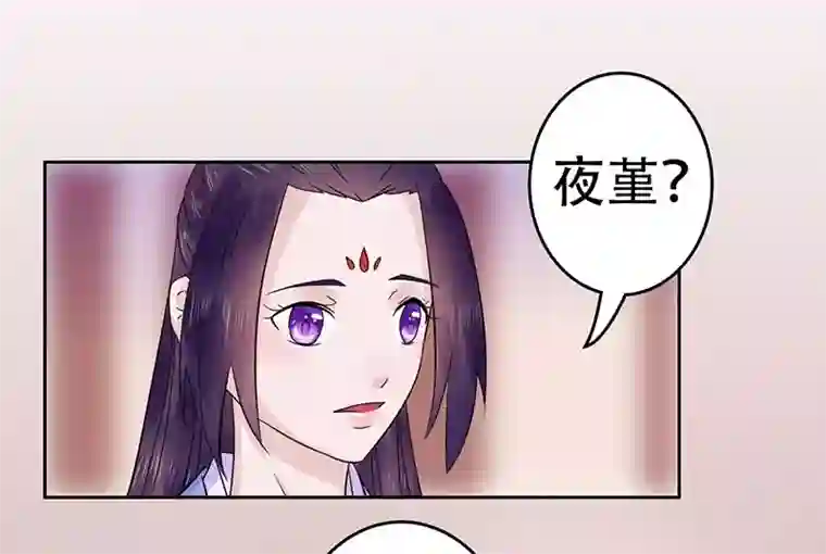 王爷想洞房：魅惑王妃第56话 不妙的直觉