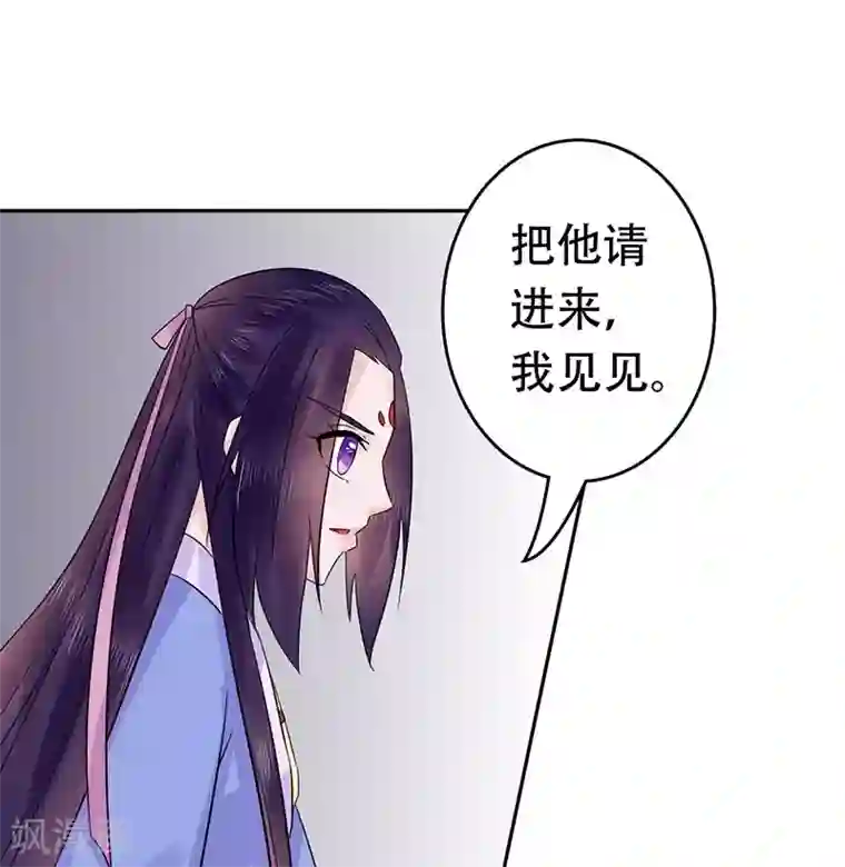 王爷想洞房：魅惑王妃第56话 不妙的直觉