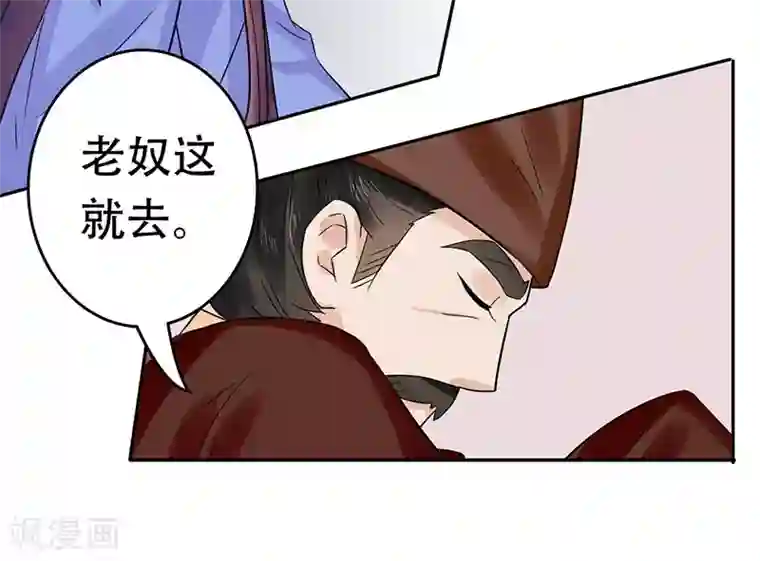王爷想洞房：魅惑王妃第56话 不妙的直觉