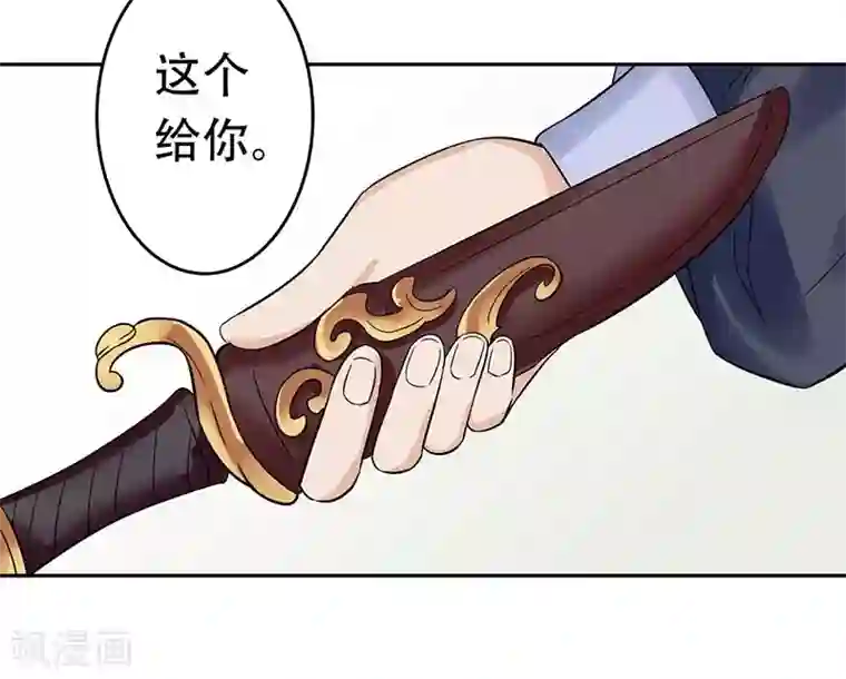 王爷想洞房：魅惑王妃第56话 不妙的直觉
