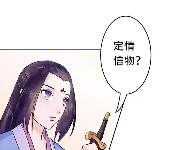 王爷想洞房：魅惑王妃第56话 不妙的直觉