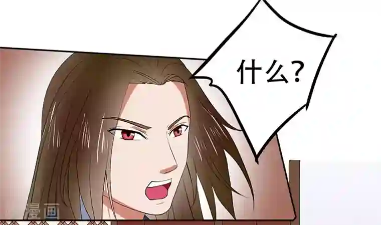 王爷想洞房：魅惑王妃第56话 不妙的直觉