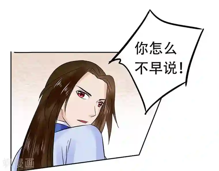 王爷想洞房：魅惑王妃第57话 莫名其妙的绿帽子