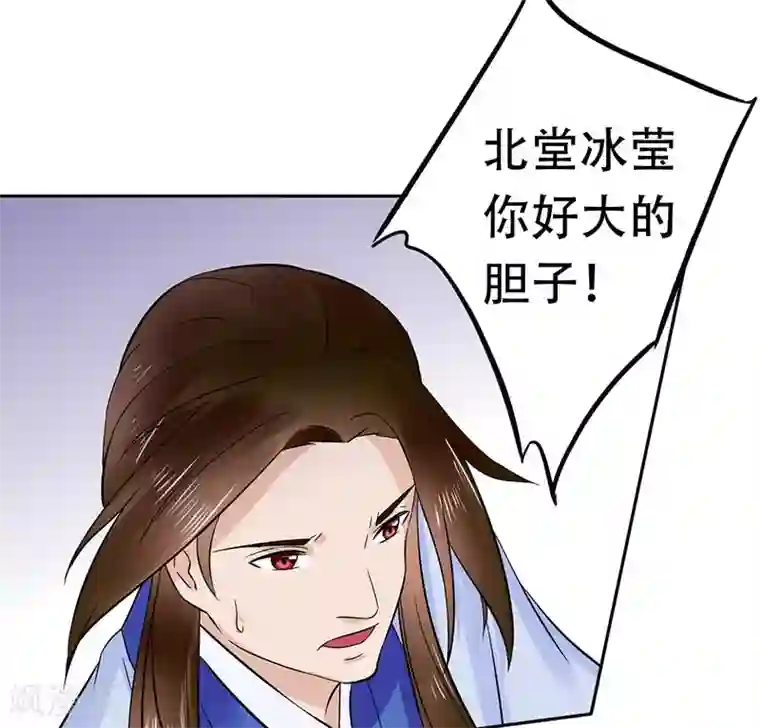 王爷想洞房：魅惑王妃第57话 莫名其妙的绿帽子