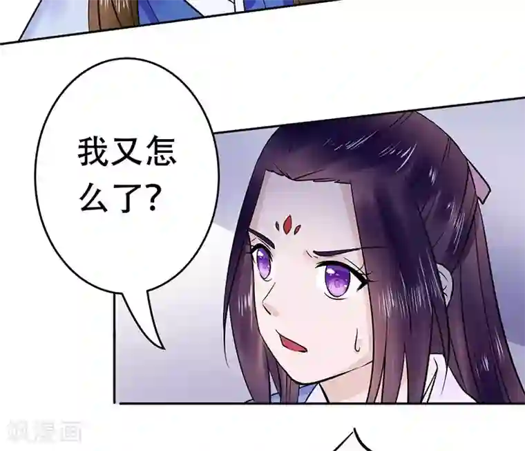 王爷想洞房：魅惑王妃第57话 莫名其妙的绿帽子
