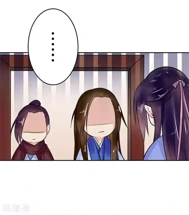 王爷想洞房：魅惑王妃第57话 莫名其妙的绿帽子