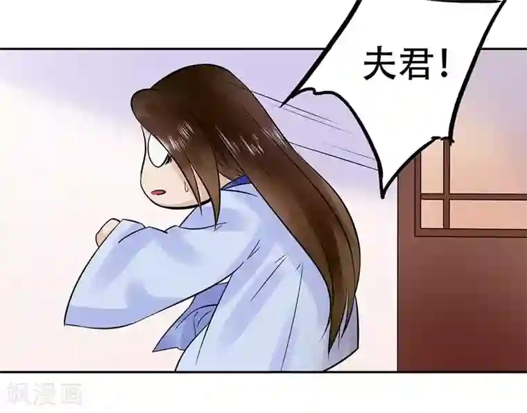 王爷想洞房：魅惑王妃第57话 莫名其妙的绿帽子