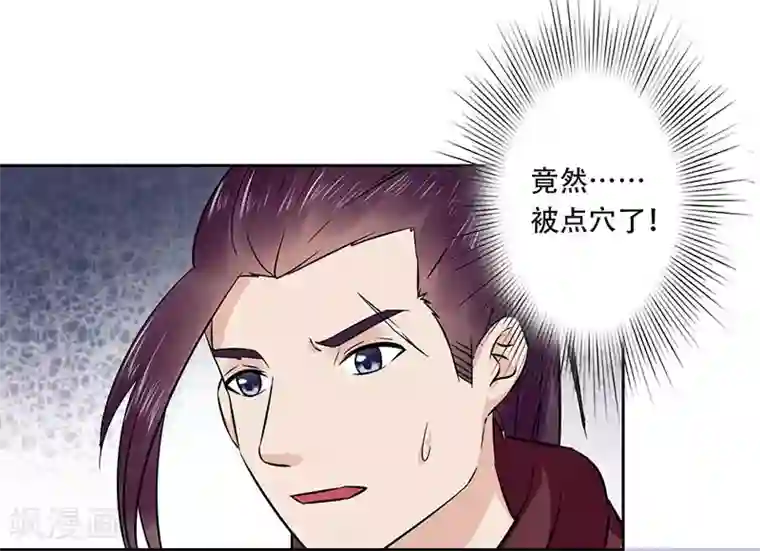 王爷想洞房：魅惑王妃第57话 莫名其妙的绿帽子