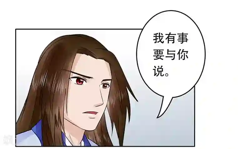 王爷想洞房：魅惑王妃第57话 莫名其妙的绿帽子