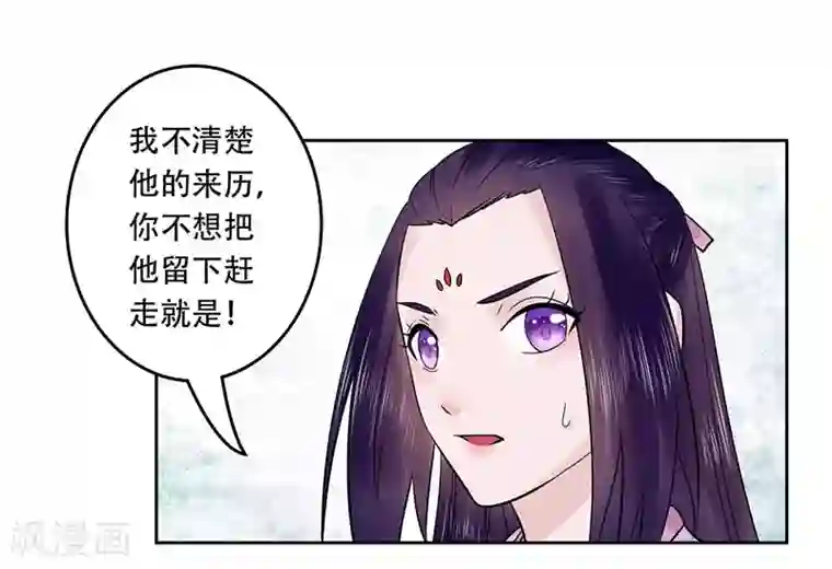 王爷想洞房：魅惑王妃第57话 莫名其妙的绿帽子