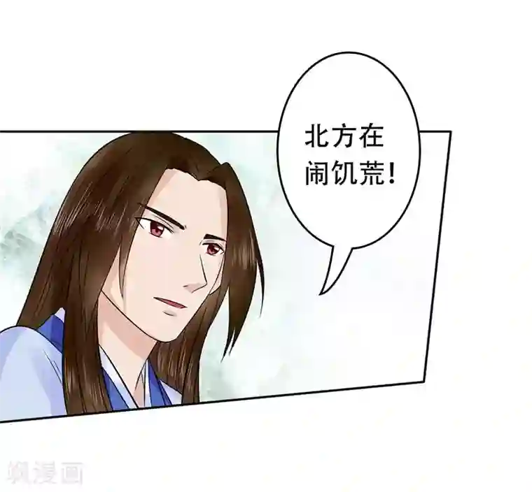 王爷想洞房：魅惑王妃第57话 莫名其妙的绿帽子