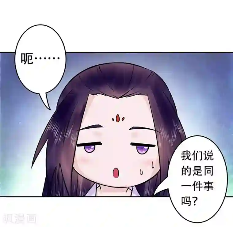 王爷想洞房：魅惑王妃第57话 莫名其妙的绿帽子