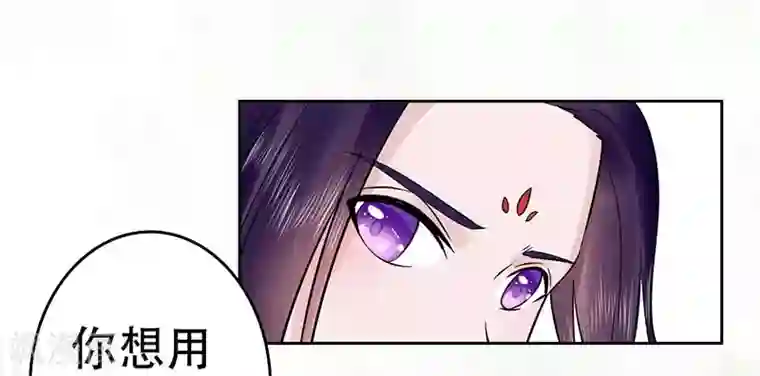 王爷想洞房：魅惑王妃第57话 莫名其妙的绿帽子