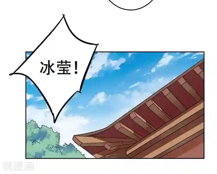 王爷想洞房：魅惑王妃第57话 莫名其妙的绿帽子