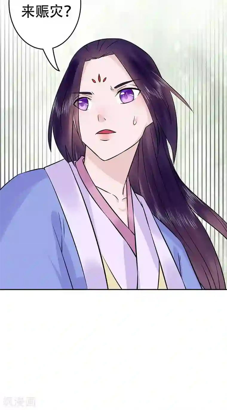 王爷想洞房：魅惑王妃第57话 莫名其妙的绿帽子