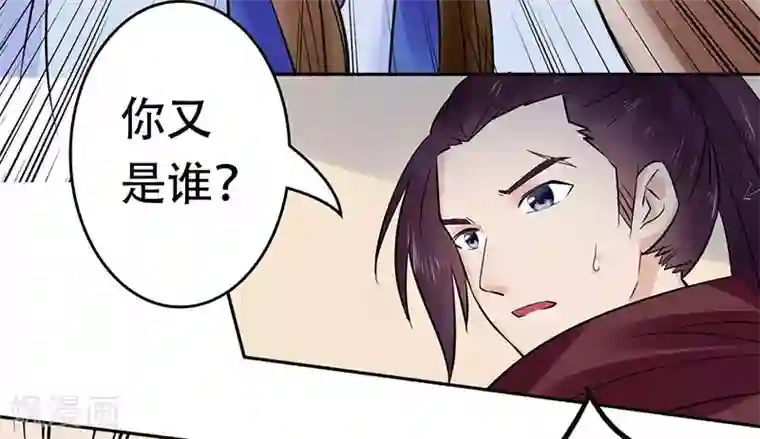 王爷想洞房：魅惑王妃第57话 莫名其妙的绿帽子