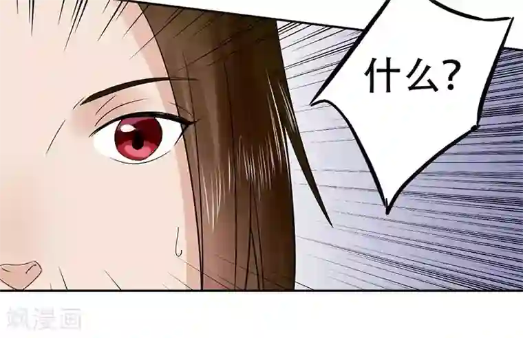 王爷想洞房：魅惑王妃第57话 莫名其妙的绿帽子
