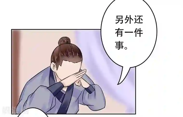 王爷想洞房：魅惑王妃第58话 该来的终会来