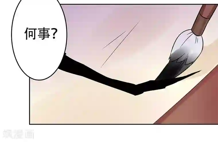 王爷想洞房：魅惑王妃第58话 该来的终会来