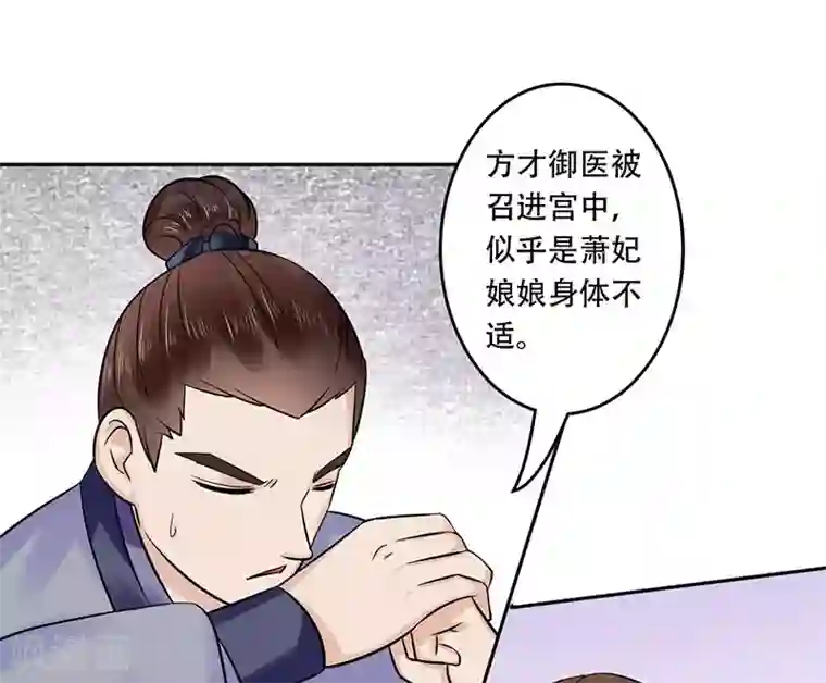 王爷想洞房：魅惑王妃第58话 该来的终会来