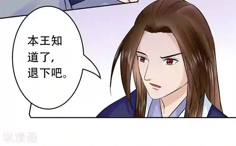 王爷想洞房：魅惑王妃第58话 该来的终会来
