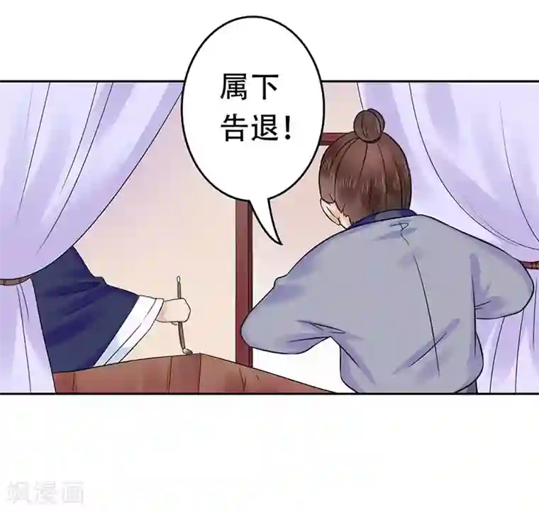 王爷想洞房：魅惑王妃第58话 该来的终会来